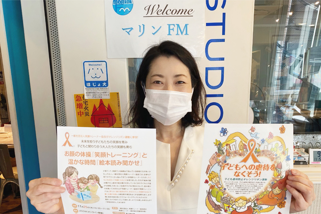 一般社団法人笑顔トレーナ協会実績