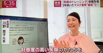 3月15日テレビ朝日スーパーJチャンネル